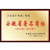 安徽省著明商标 安徽省著明商标